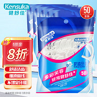 kensuka 健舒佳 护齿牙线棒袋装 50支