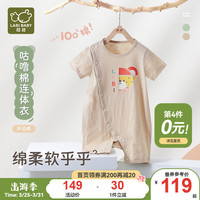 拉比婴儿连体衣2024夏季连体衣纯棉竹节单面布偏开连体衣 卡其 80