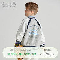 戴维贝拉儿童外套2024春装男童运动上衣中大童针织棒球服童装 160cm