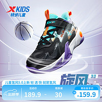 特步（XTEP）【旋风】儿童男童球鞋透气男孩防滑篮球鞋小童运动鞋 黑/紫外光 33码