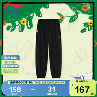 李宁 LI-NING童装儿童运动裤子男小童运动生活系列束脚冰感舒适宽松卫裤YKLU135-3黑色90