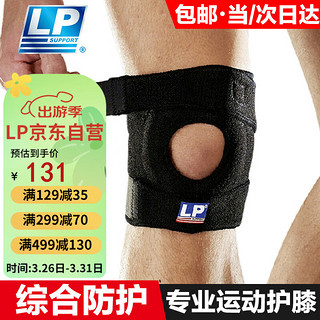 LP SUPPORT运动护膝髌骨支撑型 （单只装）均码