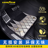 GOOD YEAR 固特异 Goodyear）全包围适用奥迪A6LQ6宝马5系X3奔驰C级途锐汉兰达等360脚垫年华毯