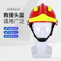 步孤岛 F2消防头盔 抢险救援头盔应急工程救助防护安全帽 红色单独头盔