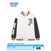 XTEP特步童装儿童运动休闲外套棒球服中大童时尚百搭外套 香草白 150cm