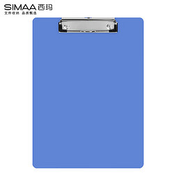 SIMAA 西玛 A4书写板夹PP 金属强力夹文件夹 多功能写字垫板 简约硬质会议夹8624