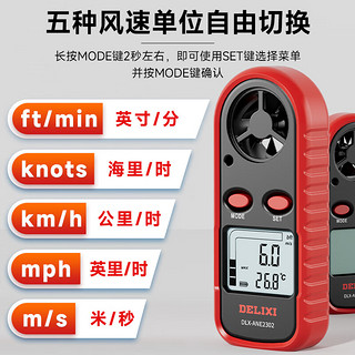 德力西手持高精度迷你数字风速仪测量仪风量计传感器测风仪 【升级款-数显大屏】测风速/风温