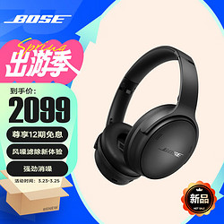 BOSE 博士 QuietComfort 45 无线消噪蓝牙耳机头戴式主动降噪耳机 QC45 动态音质均衡 QC45升级款-经典黑