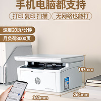 HP 惠普 m30w黑白激光打印机复印件扫描一体机多功能小型手机无线远程a4家用办公专用商务家庭学生作业黑白M17w