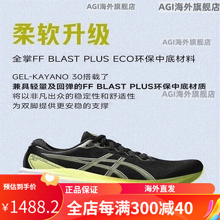 ASICS 亚瑟士 跑鞋