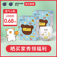 百亿补贴：shinrea 爽然 小熊纸尿裤