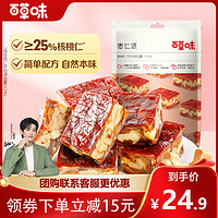 Be&Cheery; 百草味 新品百草味枣仁派枣夹核桃无核即食正宗新疆大枣小零食200g