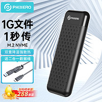 斐数 m.2硬盘盒10Gbps NVME协议USB3.2/Type-C接口外置移动电脑硬盘盒子适用笔记本电脑接SSD固态M2盒子