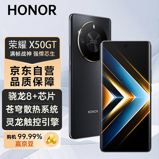 HONOR 荣耀 x50gt 5G手机荣耀x40gt升级版 满帧战神 强悍芯生 幻夜黑 12GB+256GB 标配