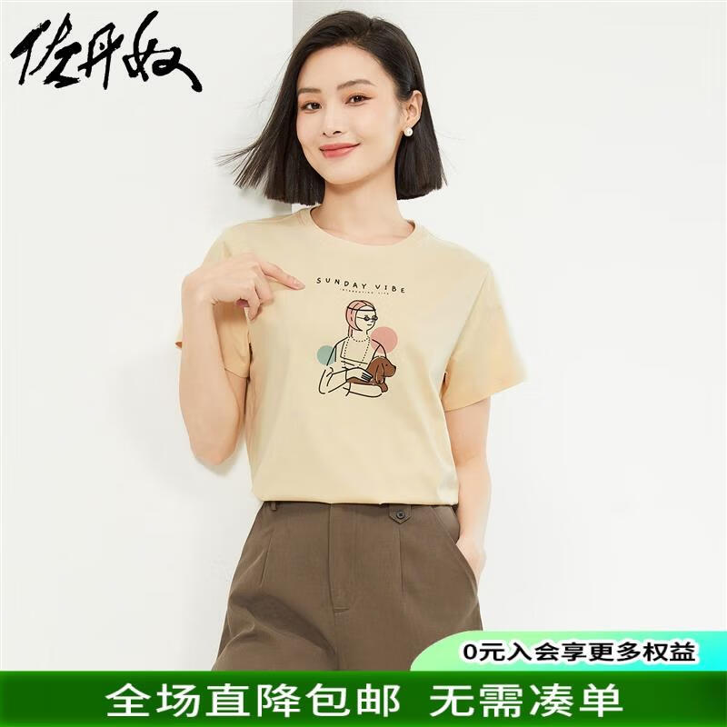 03杏色
