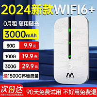 SHUOMENG 烁盟 随身WiFi