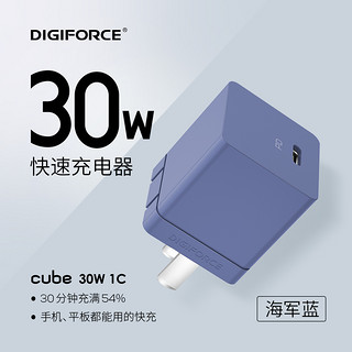 DIGIFORCE 迪吉霍斯 30W PD快速充电头器适用于iPhone苹果小米华为手机 海军蓝