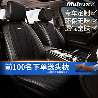 Mubo 牧宝 汽车坐垫四季车座套定制适用奥迪a6l a4q5l宝马5系x3速腾迈腾宝来 黑色 宝马新5系525li 新3系X5 x4 X1x3