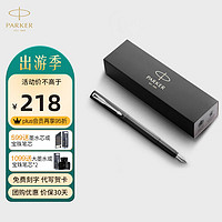 PARKER 派克 高端钢笔礼盒商务送礼定制刻字礼物墨水笔 威雅XL燧石黑白夹墨水笔