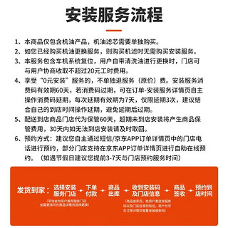 统一京保养 机油全合成机油汽机油 汽车保养 京保养5W30 SP 4L