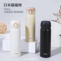 THERMOS 膳魔师 保温杯 日本男女学生便携不锈钢水杯500ml