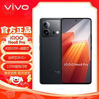 vivo iQOO Neo8 Pro 5G手机 天玑9200+ 游戏电竞立体散热 120W闪充 夜岩 16GB+512GB TWS Air套装