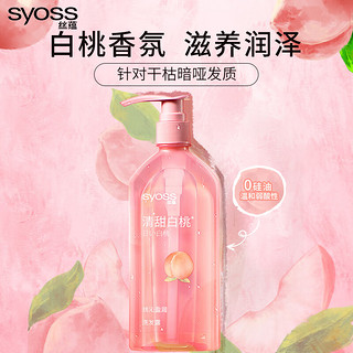 丝蕴（syoss）桃沁盈润洗护发套装(洗420ml+润420ml)白桃香氛清爽无硅油洗发水 桃沁盈润洗护 420ml 2瓶