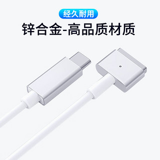 trendsetter适用苹果笔记本电脑充电线pd快充Macbook air/pro电源线type-c转magsafe2磁吸T头45w/60w诱骗线 苹果电脑线1.8米