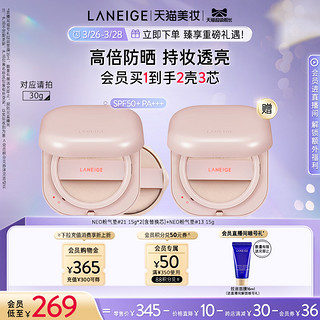 LANEIGE 兰芝 NEO气垫防晒不脱妆遮瑕美白保湿水润焕白bb霜