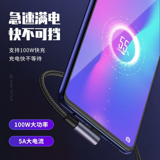  micshare/米享 100W快充 Type-C数据线  尼龙织 Type-C Type-C 5A