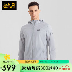 jackwolfskin狼爪防晒衣男春夏防晒服户外休闲防泼水轻薄防紫外线upf