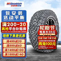 百路驰 轮胎KO2 265/65R17牧马人jeep猛禽撼路者霸道改装