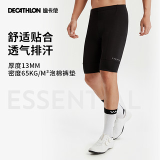 DECATHLON 迪卡侬 SHORT ESSENTIAL 男子骑行裤 基础款 8542910