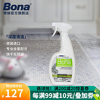 Bona 博纳 瑞典Bona博纳地面保养清洁剂大理石瓷砖去污家用香型硬质地面