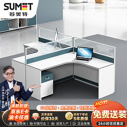 sumet 苏美特 职员办公桌椅组合屏风卡座员工位电脑桌 T字型双人位