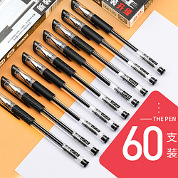 名马 X9中性笔水笔签字笔碳素笔0.5黑色笔红笔学生文具办公用品