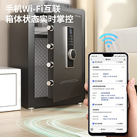 deli 得力 新款得力卓岳指纹保险箱家用中型保险柜密码WiFi保管箱大型保险箱家用80/100/120/150cm办公防盗保管箱