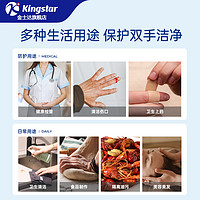 Kingstar 金士达 食品接触级手套隔绝油污PVC防护手套防水加厚耐磨橡胶手套