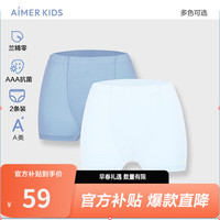 爱慕儿童(AIMER KIDS)3A抑菌莫代尔不夹屁屁儿童内裤男女孩童素色中腰平角裤2条装 男立裆-中蓝+浅蓝 110