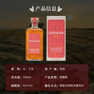 洛赫丽Lochlea“槐序”苏格兰洋酒四季“夏”单一麦芽威士忌