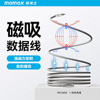 momax 摩米士 全磁吸贴贴线快充Tpyec织线100W 1米