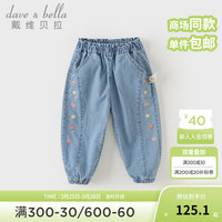 戴维贝拉(DAVE&BELLA)儿童牛仔裤女童休闲裤纯棉宝宝裤子春装童裤2024幼儿小童长裤 牛仔蓝 100cm(身高90-100cm)