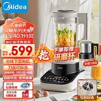 Midea 美的 MJ-PB13S59 安睡Max2 低音破壁机 1.75L（送研磨杯）