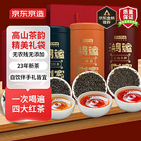 京东京造 一级 鸿运四方 红茶礼盒装 125g*4罐（正山小种+金骏眉+滇红+祁门红茶）