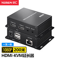 也仁 HDMI KVM延长器200米  rj45网络传输器 usb鼠标键盘信号放大延长器 一对装 YD-G119