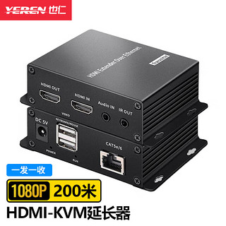 也仁 HDMI KVM延长器200米  rj45网络传输器 usb鼠标键盘信号放大延长器 一对装 YD-G119