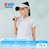 特步（XTEP）女童POLO衫儿童速干短袖T恤夏季中大童运动夏装 珍珠白 150cm