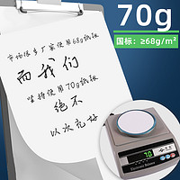 鸿泰 静电打印纸A4纸打印复印纸70g单包500张办公用品a4打印白纸一箱草稿纸学生用a4