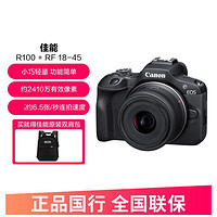 Canon 佳能 R100微单相机 Vlog拍摄日常记录 4K视频家用直播旅游照相机