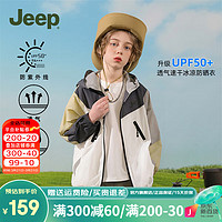 Jeep 吉普 儿童防晒衣